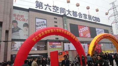 合肥保洁外包第六空间
